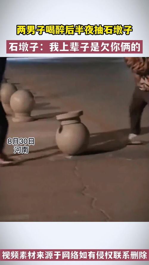 墩子是什么意思