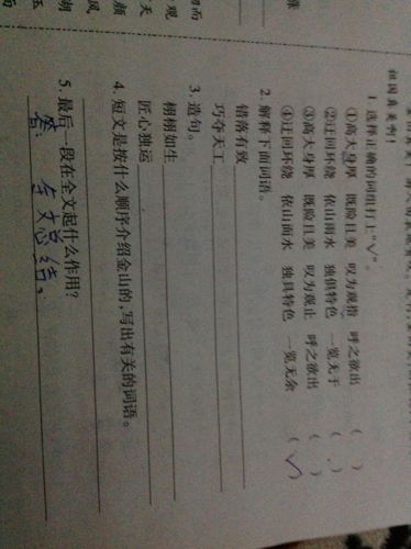 错落有致下一句是什么