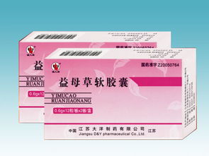 益母草软胶囊月经期可以吃吗，益母草软胶囊的危害