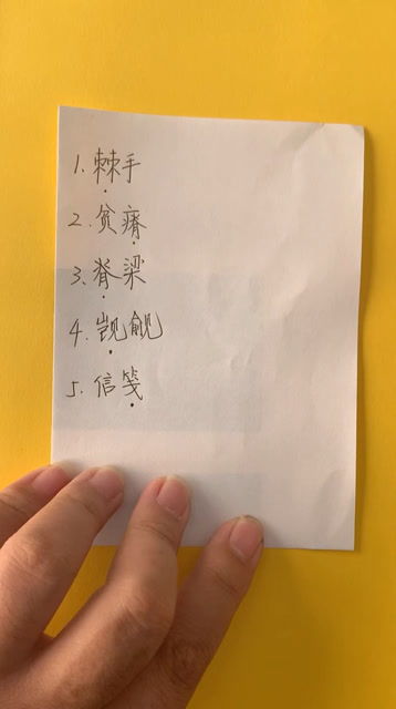 脊梁读音 脊梁怎么读