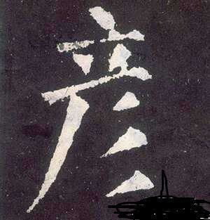 颜拼音怎么写，音拼音