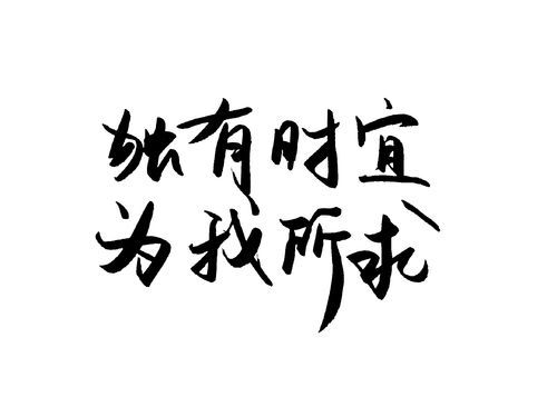 今朝有酒今朝醉,莫使金樽空对月，今朝有酒今朝醉全诗