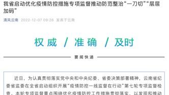 层层加码近义词，层层加码马到成功下联