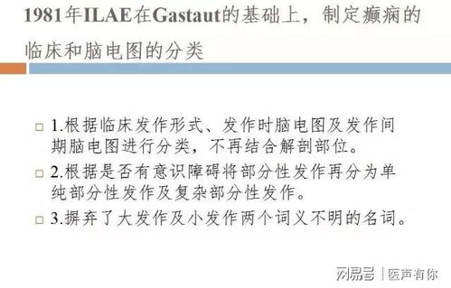 癫痫怎么读音