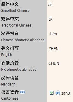 港的拼音，香港的拼音输入法