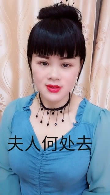 夫人何处去打一字字谜，人我不分打一成语