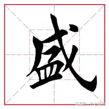 敏字几画五行属什么，敏字一共几画怎么写