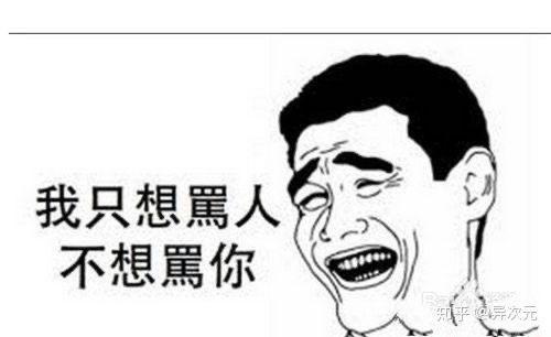 叫南方人南蛮子会生气吗