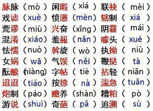 次字开头的四字成语
