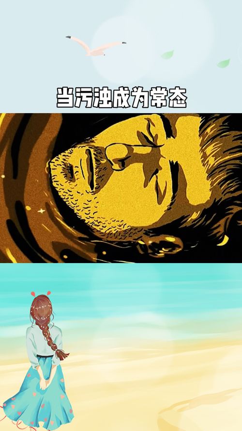 污浊是什么意思
