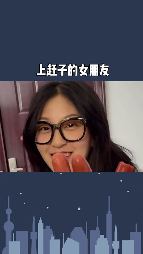 上赶啥意思，上赶子的女人是什么意思