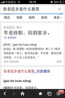 秽是什么意思，会心之乐是什么意思