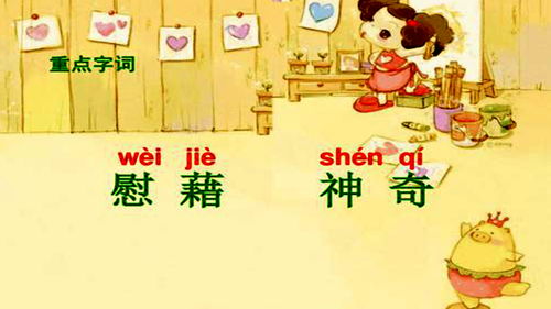 慰藉的藉是多音字吗，慰藉的藉另一个读音怎么组词