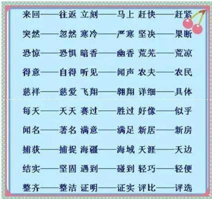 潇洒的近义词可以是帅气吗，潇洒的近义词语和反义词