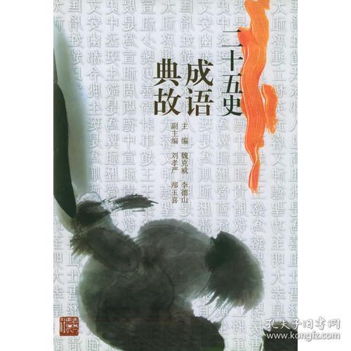 遗成语开头，裨官野史成语