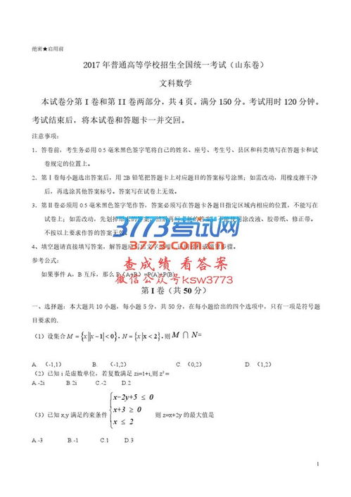 试卷是叫卷子还是卷纸