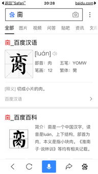 偿鼎一脔怎么读音，脔怎么读音发音