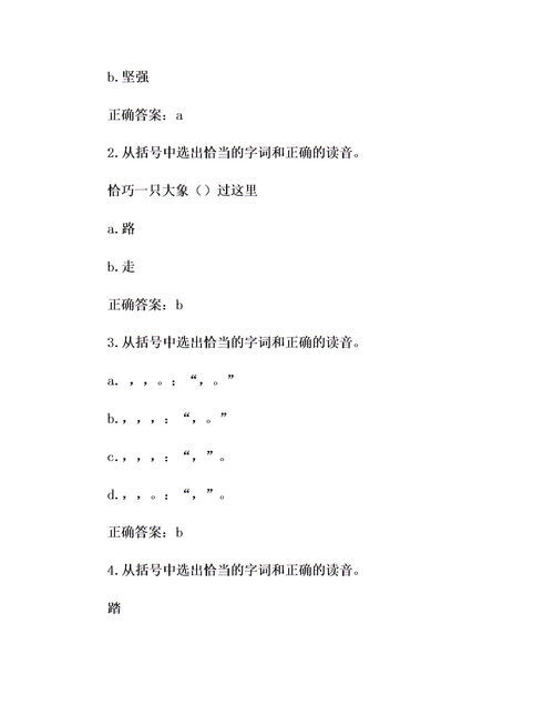 恰当的拼音怎么拼写，恰当的拼音怎么写的拼音怎么读