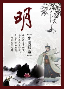光明磊落的拼音，光明磊落生肖里是哪个生肖