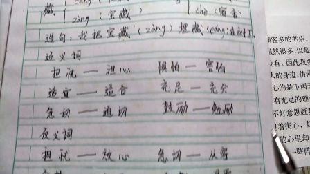 著名的近义词有哪些，著名的近义词二年级下册