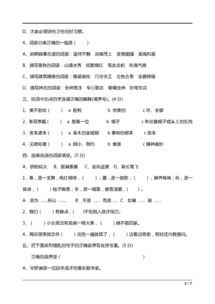 乖怎么组词语和拼音，稠怎么组词