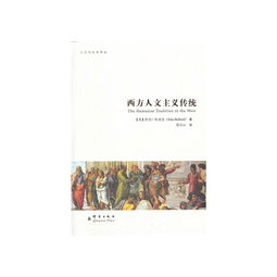 人文主义是什么意思?，人文主义思想