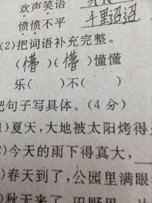 四字成语乐()不()