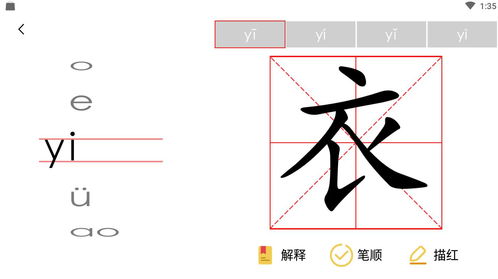 截然拼音怎么写的拼，截然拼音和意思