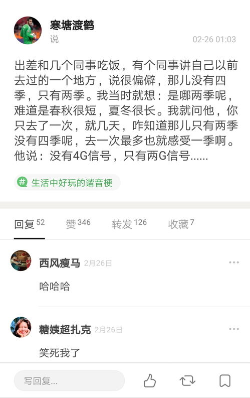 伊珞箖怎么读。