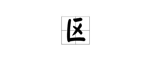 乐在姓氏中怎么读出来，乐在姓氏中读什么