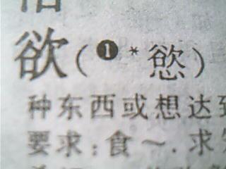 胆欲大而心欲小是什么意思?