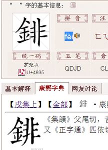 外笔画顺序怎么写