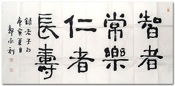 隶怎么读?