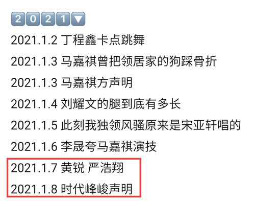 际字的意思 际是什么意思