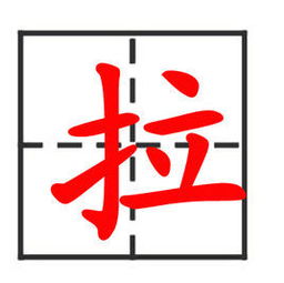 邹笔画顺序，外笔画一共几笔