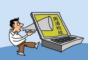 造谣生事毁坏他人名誉，造谣生事搬弄是非的人