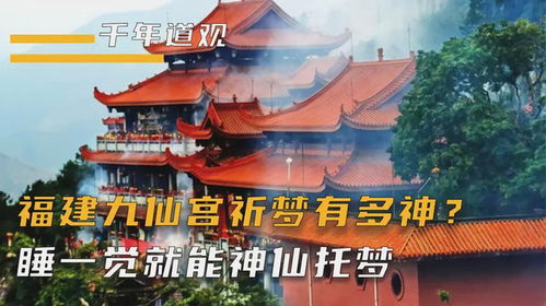 九仙宫在什么地方