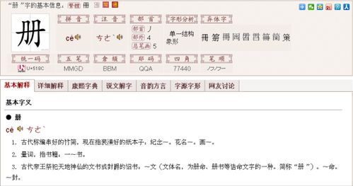 术的结构和部首组词,拼音，术,的结构