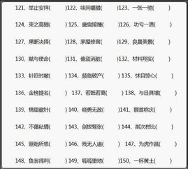 测的组词