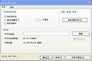 解冻是什么 意思???