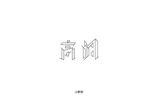 高调照片，高调摄影作品