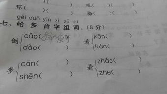 导怎么组词两个字，泉怎么组词