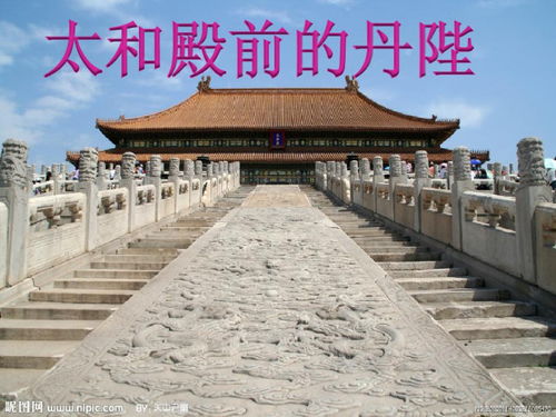丹陛是什么意思，丹陛华市场营业时间