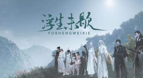 浮生是什么意思?