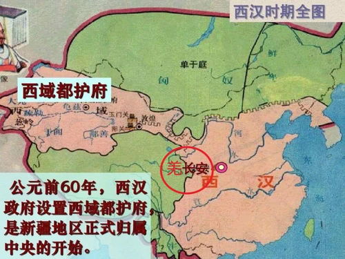 西域都护府的作用和意义，西域都护府在哪个城市
