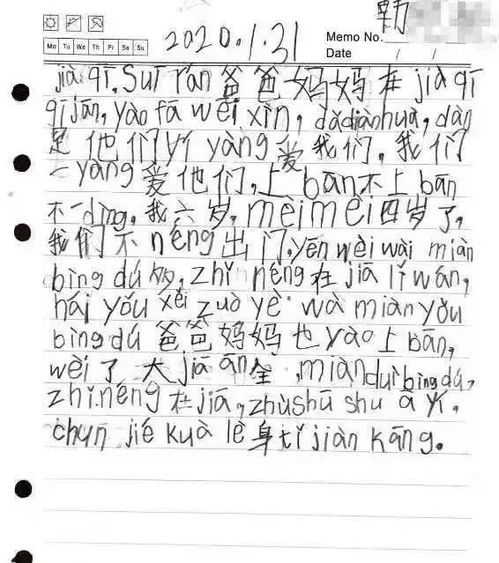 防的笔顺笔画