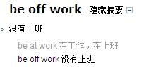 work out造句，hard work造句