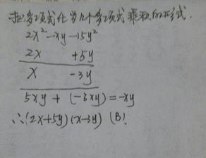 因式是什么
