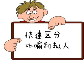 常见比喻词有哪些，眼睛的比喻词有哪些