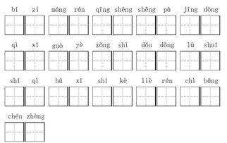 阵雨的拼音